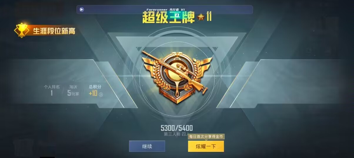 和平精英先行者透视直装 - 萤火突击怎么进入游戏辅助预览图